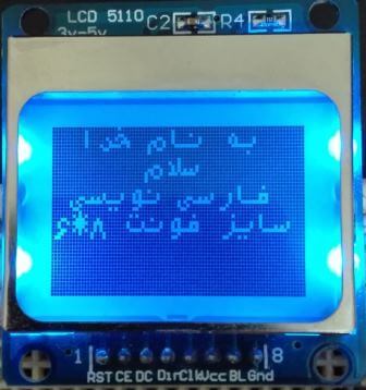 lcd nokia 5110