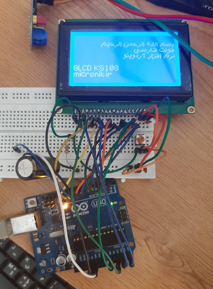 راه اندازی glcd ks108 با arduino