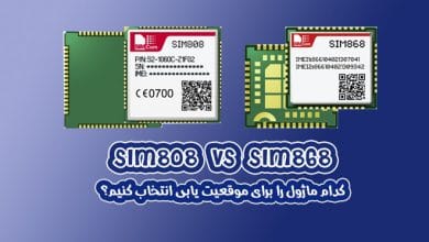 تفاوت ماژول sim808 با sim806