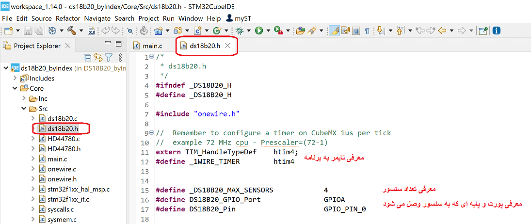 راه اندازی ds18b20 با stm32